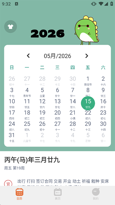 截图3